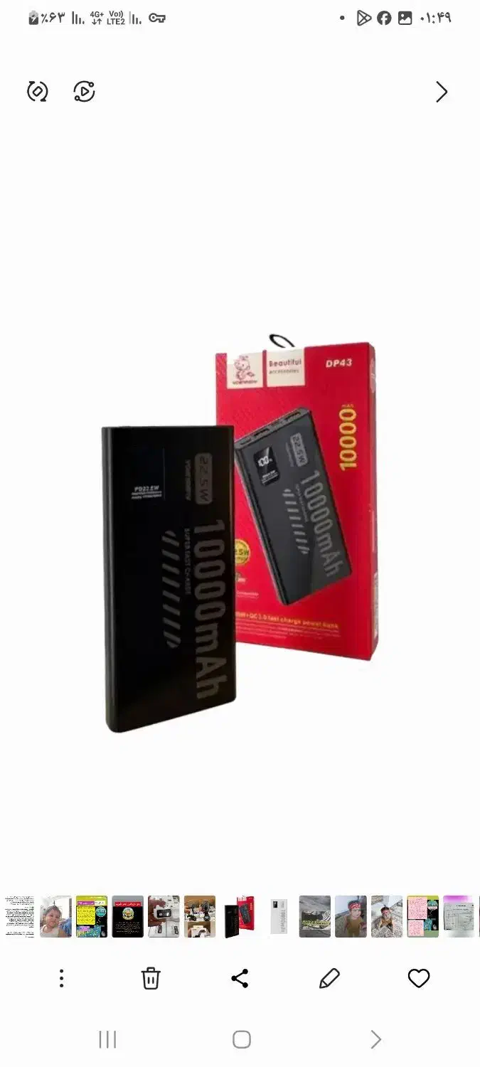 فروش پاوربانک ۱۰هزار میلی آمپر|لوازم جانبی موبایل و تبلت|گرگان, |دیوار