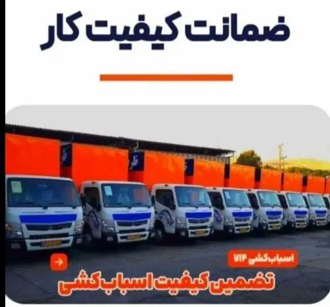 اتوبار باربری/ظرفا/مشیریه کاروان /نزخ اتحادیه زدم|خدمات حمل و نقل|تهران, مشیریه|دیوار