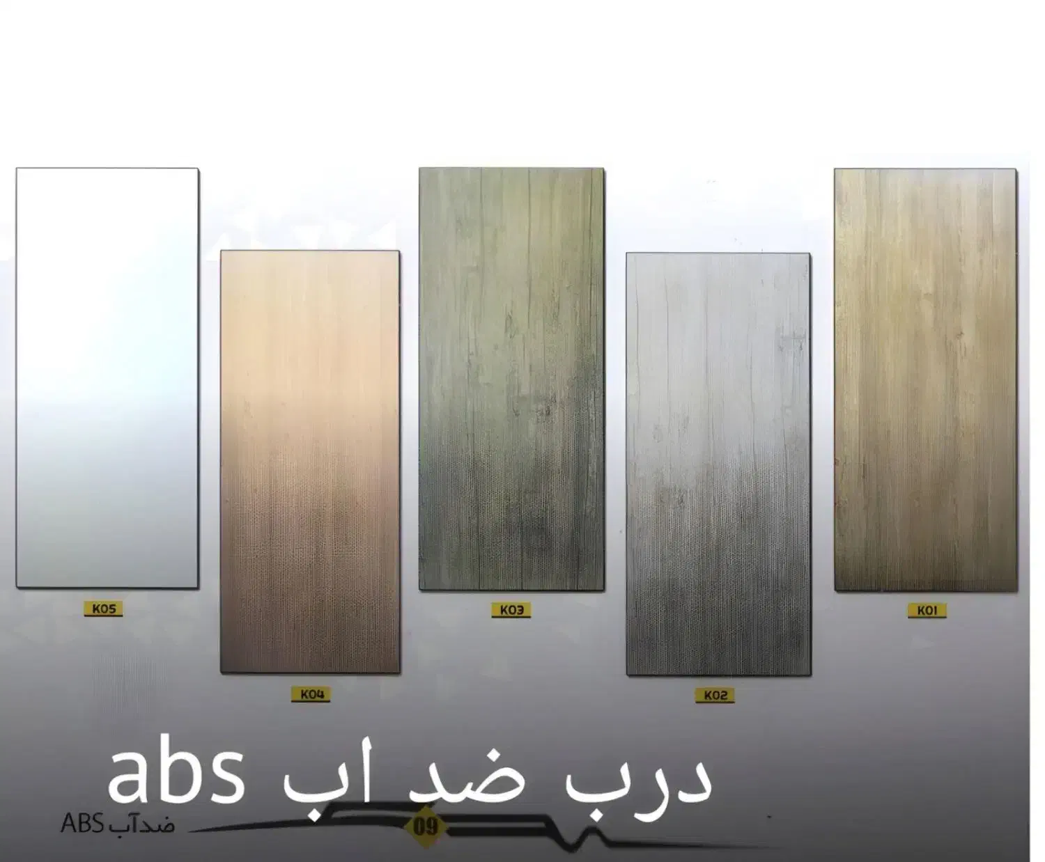 درب اتاق و سرویس در رنگ و مدل مختلف|مصالح و تجهیزات ساختمان|اهواز, زیتون کارمندی|دیوار