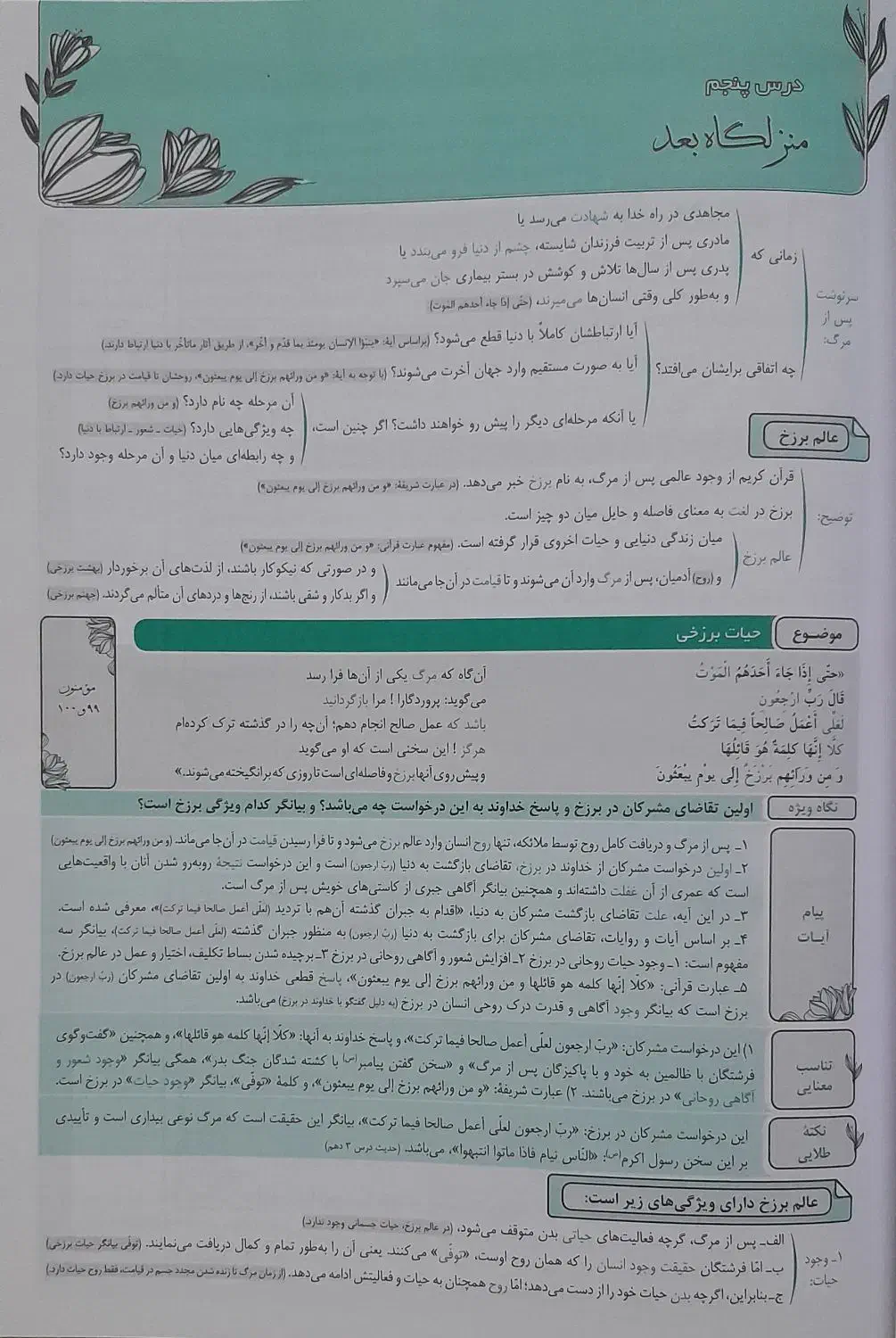 کتاب دانشگاهی و کمک آموزشی دبیرستان دسته دوم|کتاب و مجله آموزشی|تهران, افسریه شمالی|دیوار