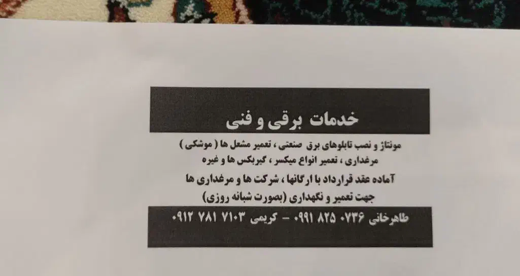 تعمیرات لوازم خانگی در اسرع وقت با نازلترین قیمت|خدمات پیشه و مهارت|تاکستان, |دیوار
