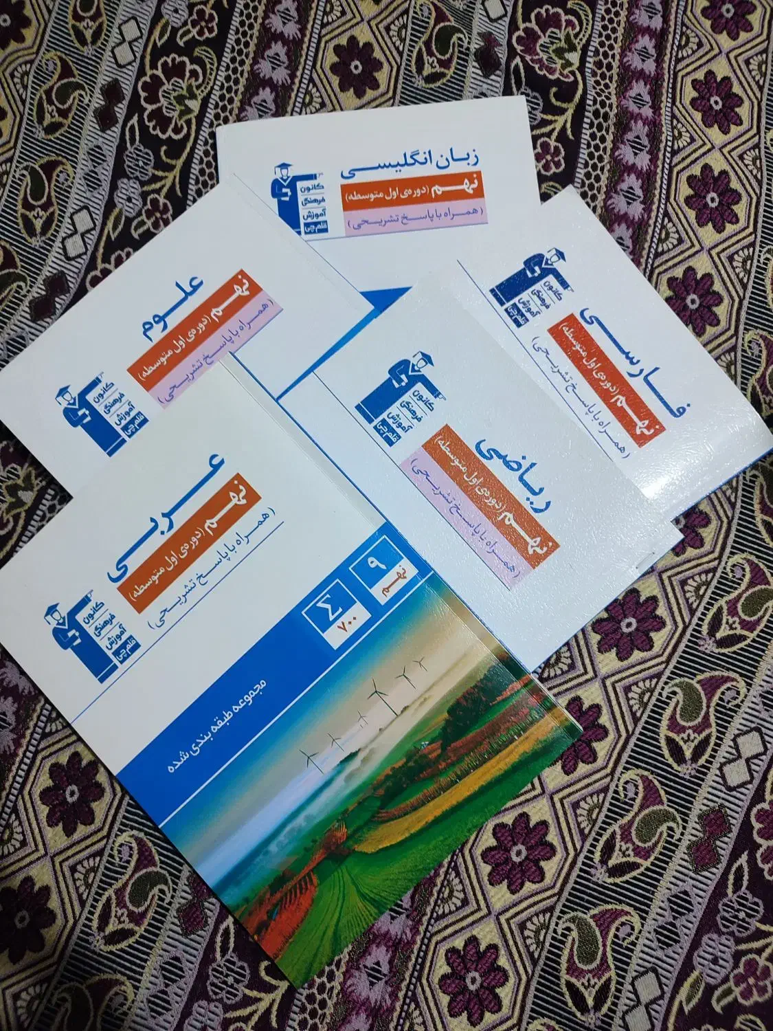 کتاب کار ابی گلمچی نهم|کتاب و مجله آموزشی|قره ضیاالدین, |دیوار