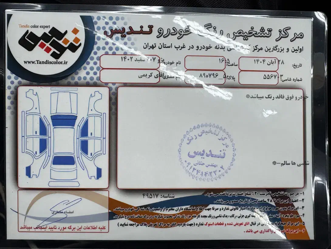 ۲۰۷مدل ۱۴۰۲|خودرو سواری و وانت|شهریار, شهریار|دیوار