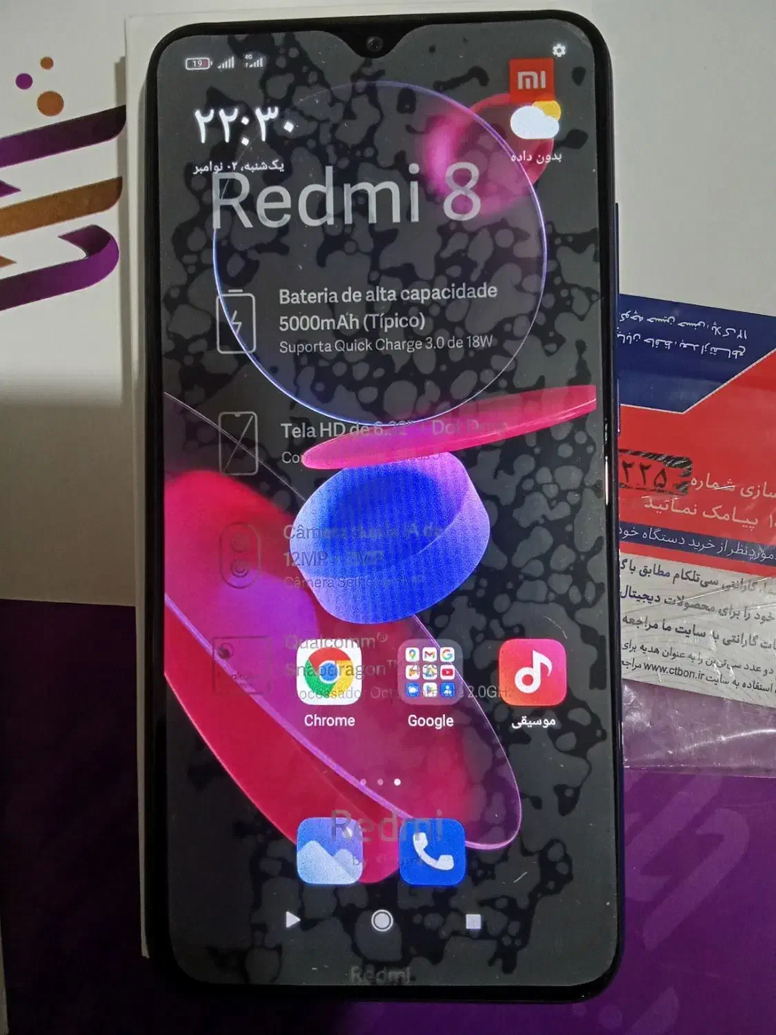 گوشی شیائومیRedmi8درحد نوپلمپ حافظه32|موبایل|اهر, |دیوار