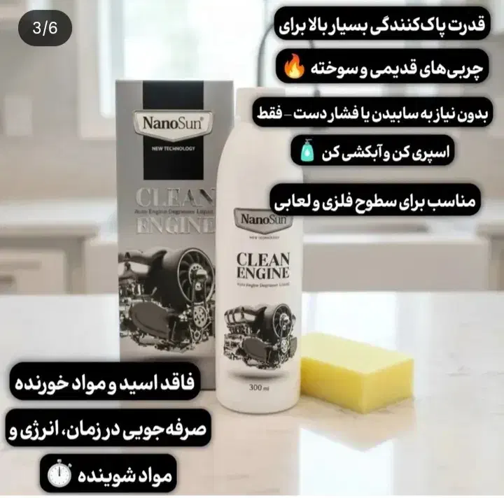 محصولات نانو اصل|مواد شوینده و دستمال کاغذی|بروجرد, |دیوار