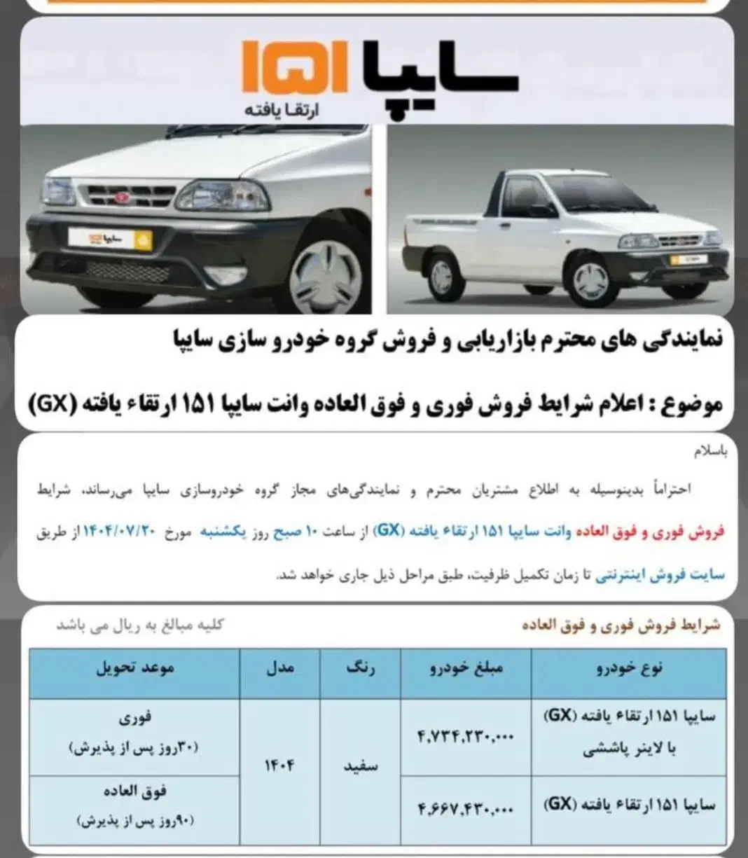 حواله و ثبت نام پراید وانت ارتقا یافته|خودرو سواری و وانت|زنجان, |دیوار