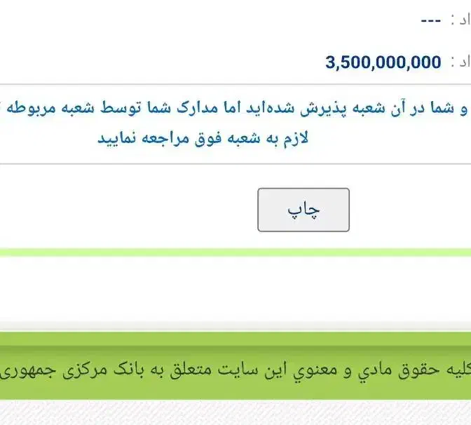 وام ازدواج آماده واریز|خدمات مالی، حسابداری، بیمه|مریوان, |دیوار