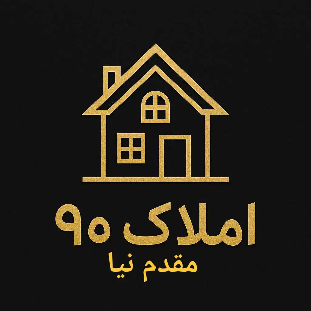 فروش واحد ۱۰۰ متر املاک ۹۰ شهرک کوثر.|فروش آپارتمان|اردبیل, |دیوار