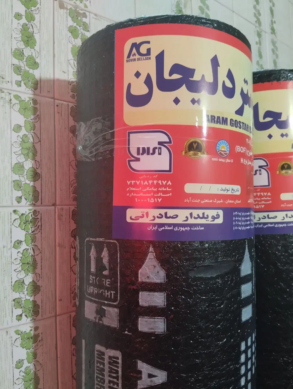 فروش ایزوگام دلیجان|خدمات پیشه و مهارت|سمنان, |دیوار