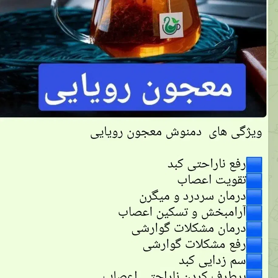 معجون|خوردنی و آشامیدنی|قلعه شاهین, |دیوار