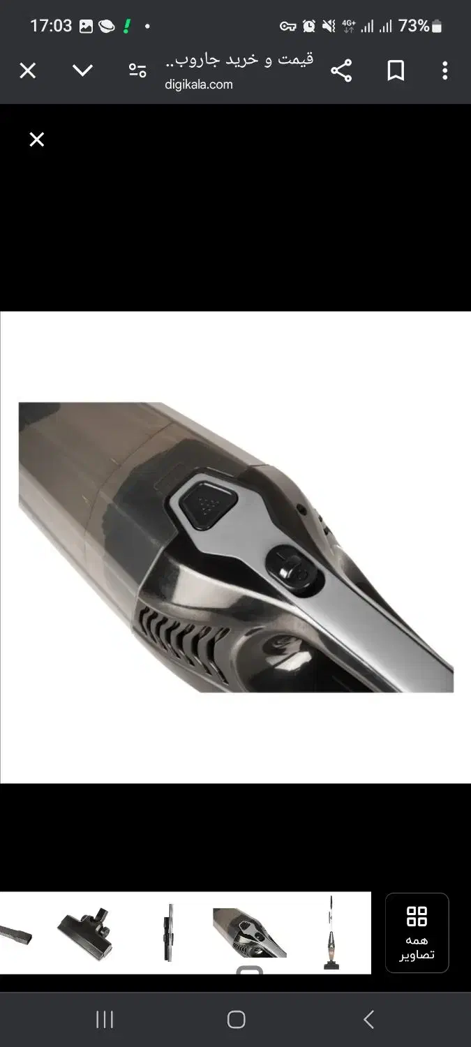 جارو برقی مدل عصایی هاردستون|جاروبرقی، جارو شارژی، بخارشو|تاکستان, |دیوار