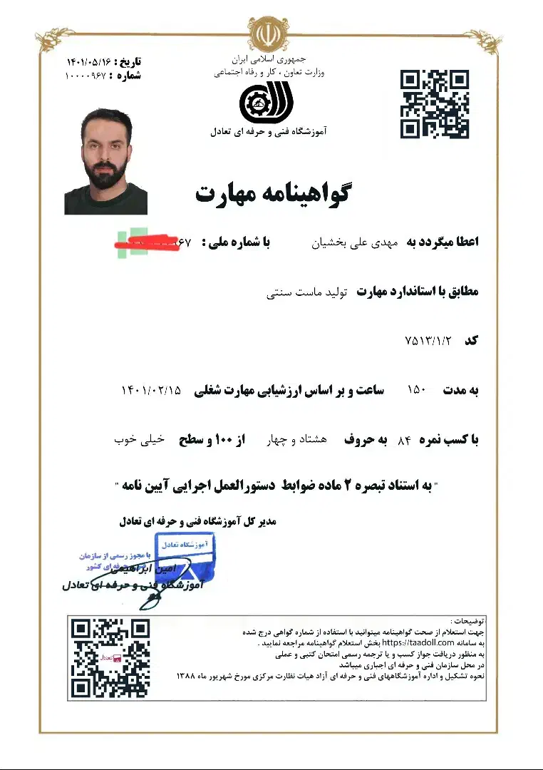 مدرک فنی حرفه ای برای همه شغل ها حضوری و غیر حضوری|خدمات آموزشی|تهران, سعادتآباد|دیوار