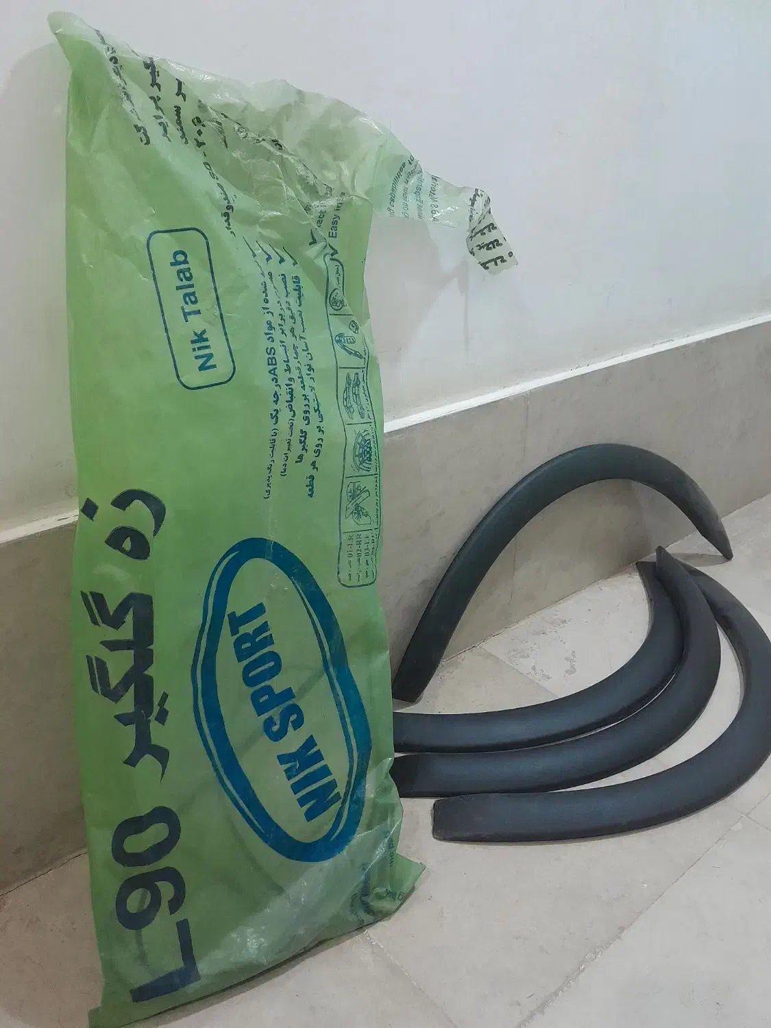 زه گلگیر ال 90|قطعات یدکی و لوازم جانبی|بهارستان, |دیوار