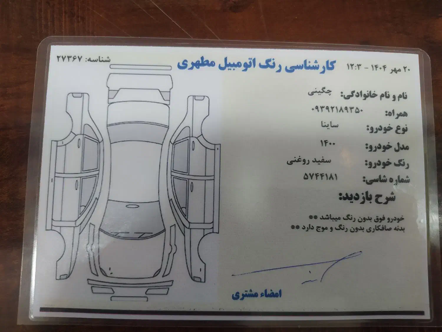 ساینا ۱۴۰۰|خودرو سواری و وانت|نهاوند, |دیوار