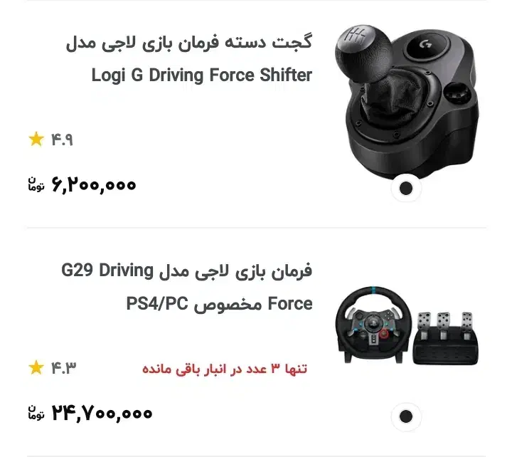 فرمان بازی logitech G29 با فرصت محدود|کنسول، بازی ویدئویی و آنلاین|قم, دانش|دیوار