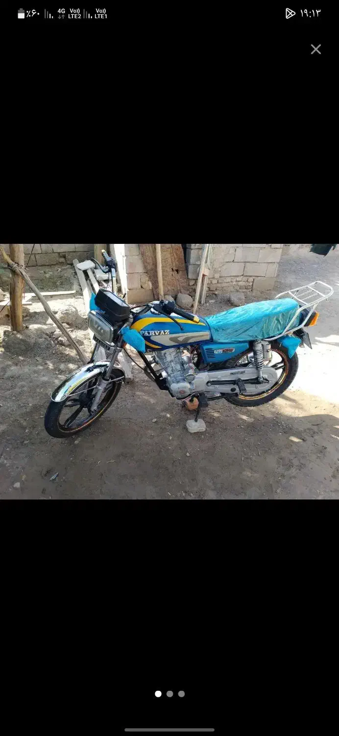 موتور۱۲۵ درحد صفر|موتورسیکلت|ایرانشهر, |دیوار