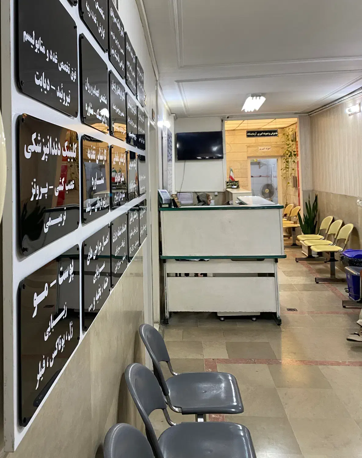منشی پذیرش درمانگاه|استخدام درمانی، زیبایی، بهداشتی|اسلام‌شهر, شهرک مفیدی|دیوار