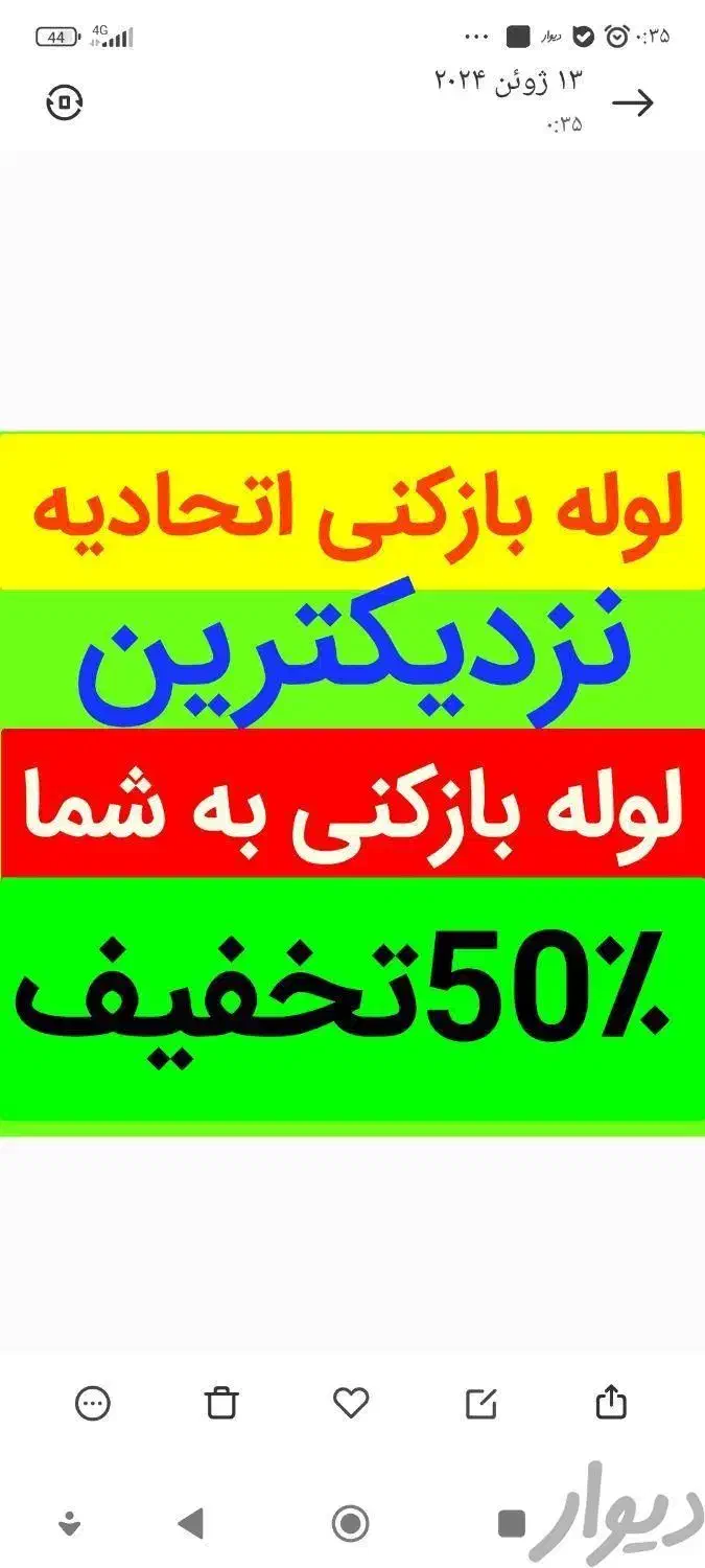 لوله بازکنی با دستگاه 750رسوبگیری تضمینی بهداشتی|خدمات پیشه و مهارت|ملایر, |دیوار