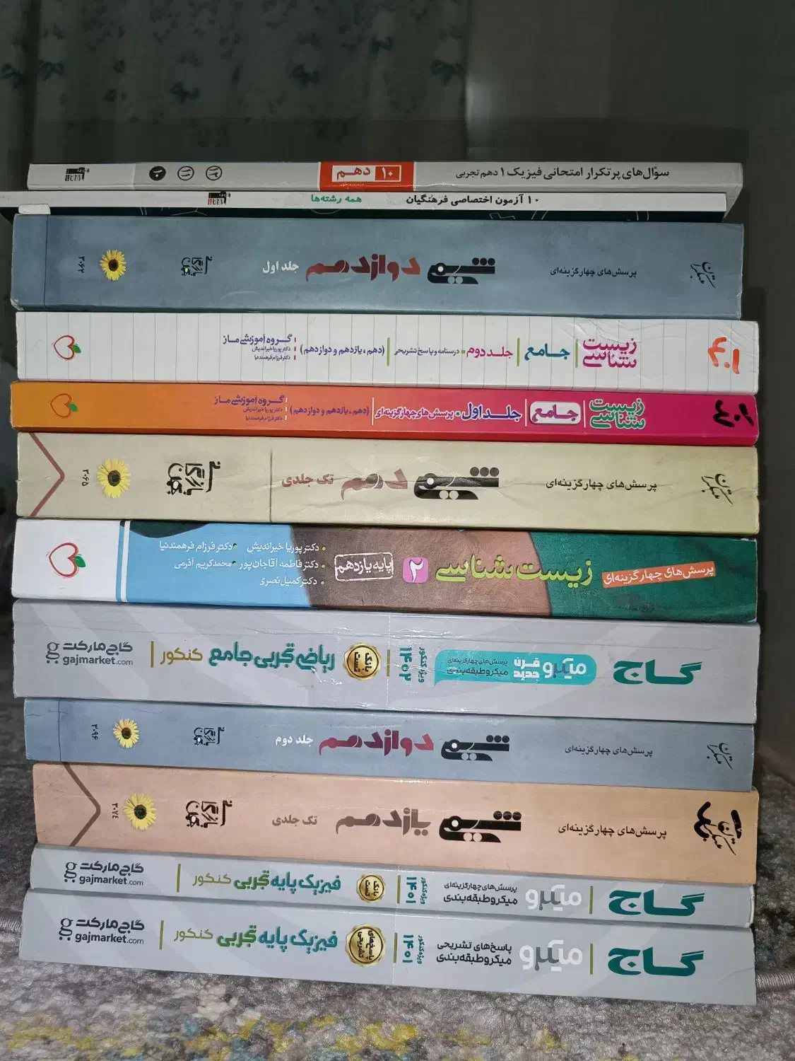 کتاب کنکوری رشته تجربی|کتاب و مجله آموزشی|هرسین, |دیوار