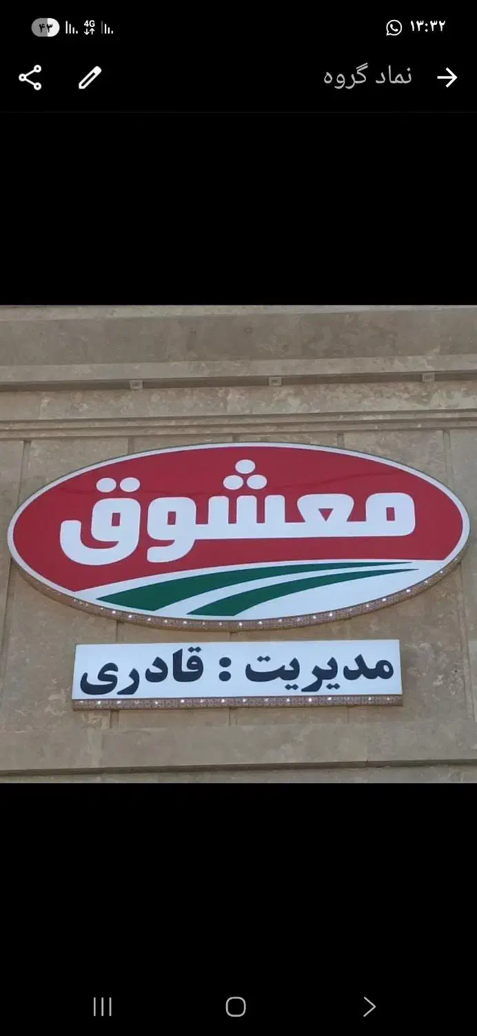 استخدام دو نفر فروشنده خانم|استخدام خدمات فروشگاه و رستوران|بندر گناوه, |دیوار