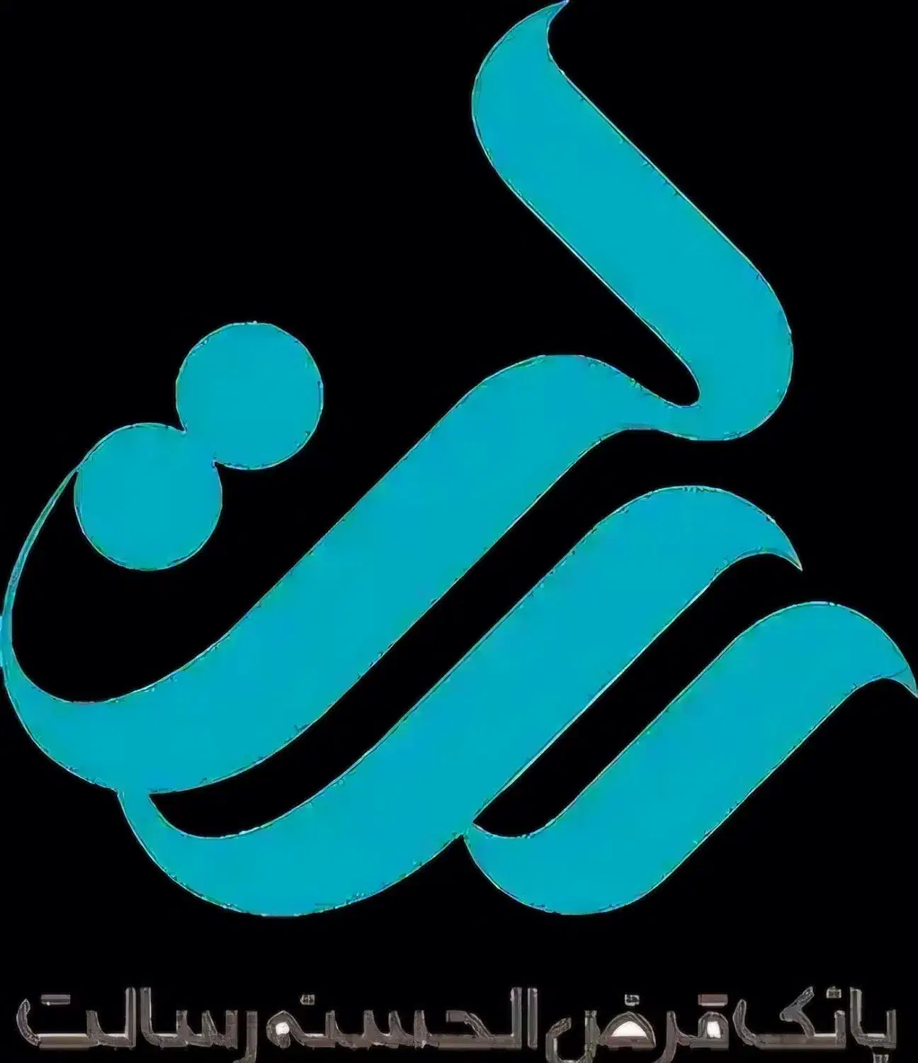 مشاوره وام بانک رسالت|خدمات مالی، حسابداری، بیمه|بروجرد, |دیوار