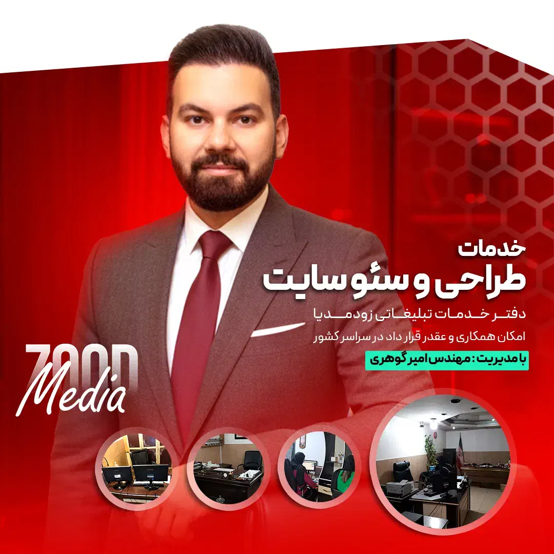 خدمات سئو سایت/طراحی سایت/مشاوره هدیه|خدمات رایانه‌ای و موبایل|رودهن, |دیوار