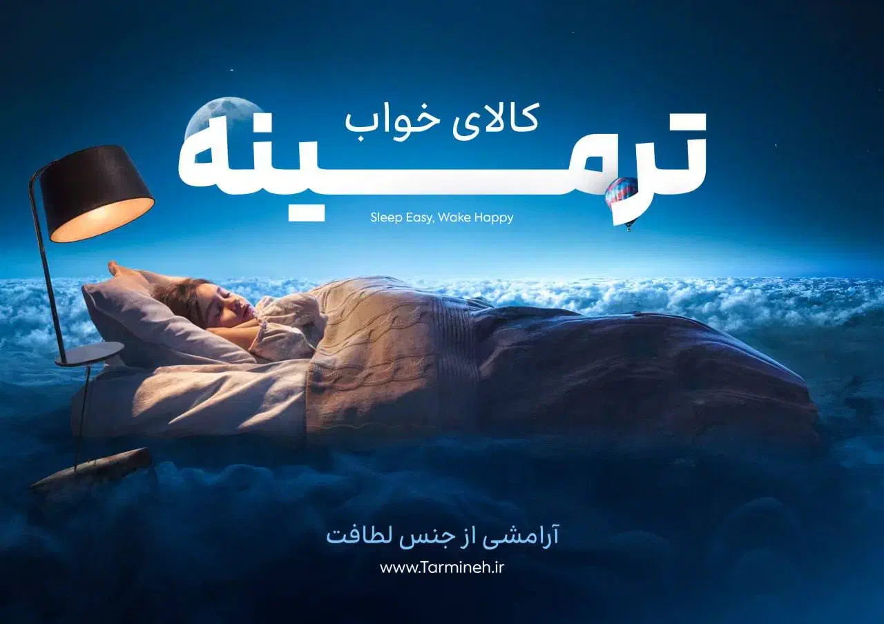 بالش الیاف توپی ویژه توچال برند ترمینه|رختخواب، بالش، پتو|تهران, دژکام|دیوار