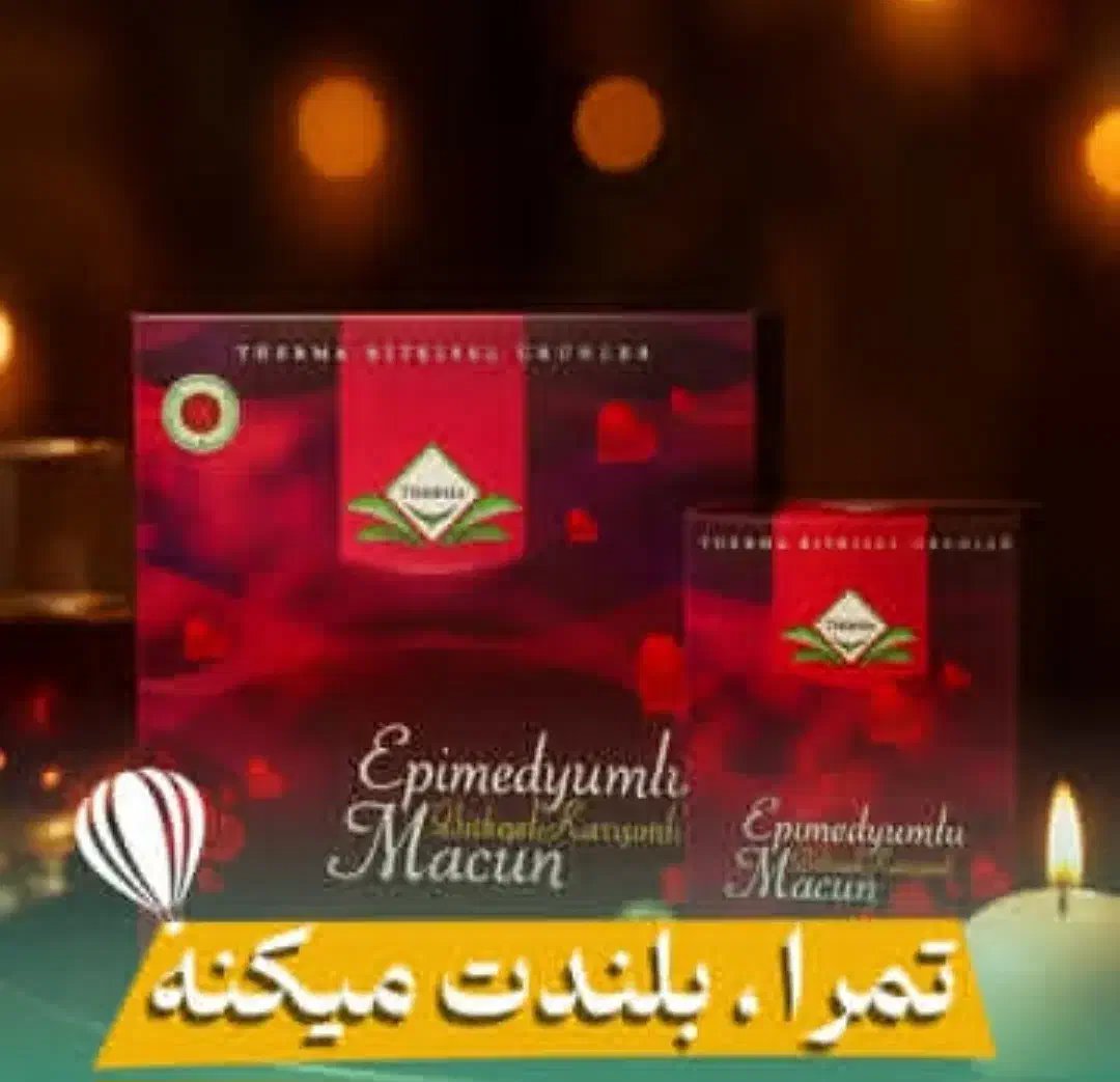 معجون تمرا|آرایشی، بهداشتی، درمانی|ارومیه, |دیوار