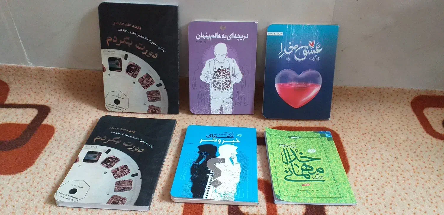 کتاب|کتاب و مجله ادبی|برازجان, |دیوار