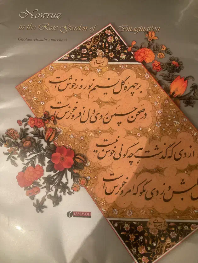 پک پوستر خوشنویسی استاد امیرخانی|تابلو، نقاشی، عکس|اندیشه, شهرک مریم|دیوار