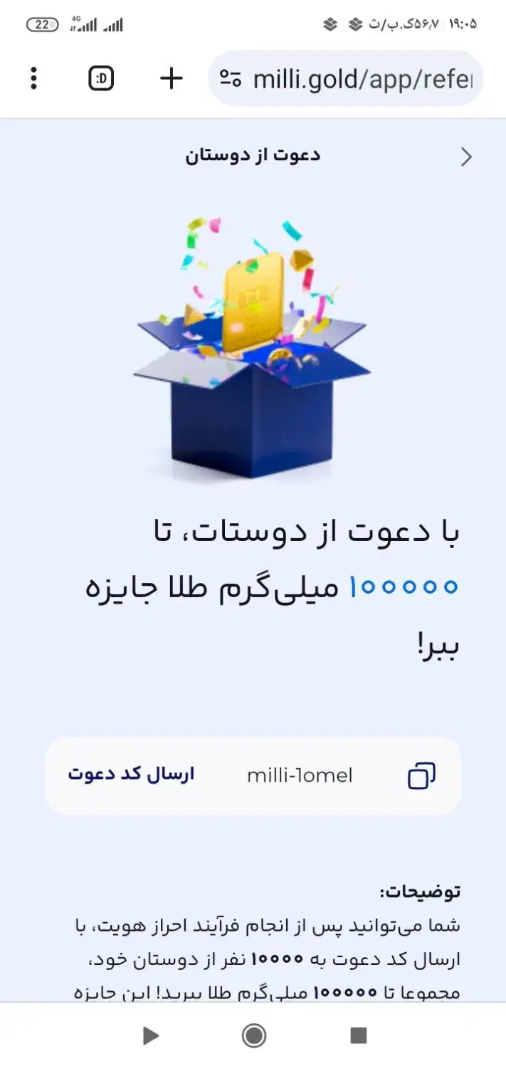 میلی|کارت هدیه و تخفیف|خرم‌آباد, |دیوار