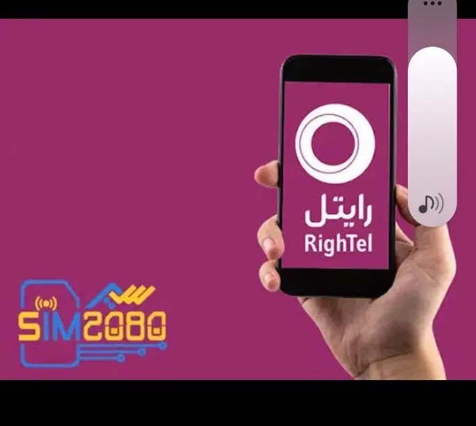 ۰۹۲۰ رایتل|سیم‌کارت|بجنورد, |دیوار