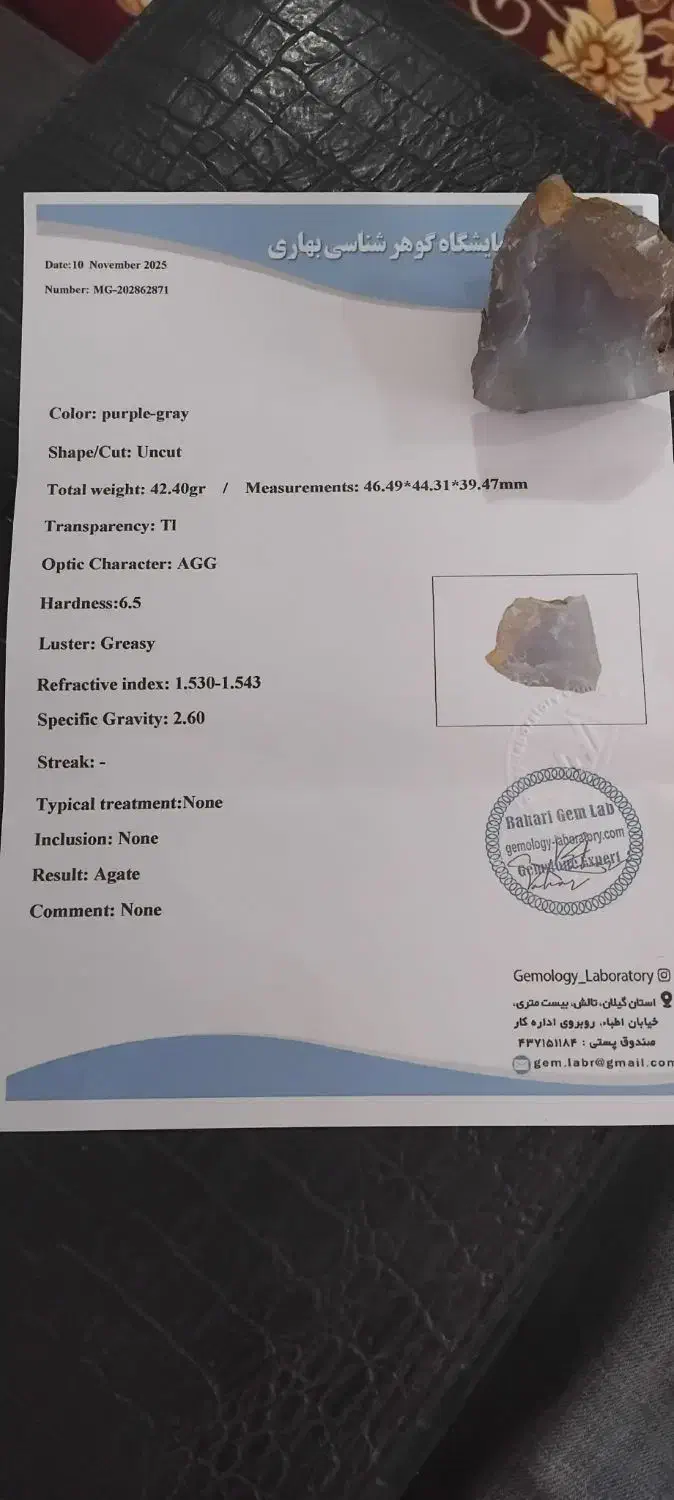 سنگ قیمتی عقیق|جواهرات|تالش, هشتپر|دیوار