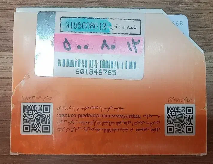 ۹۱۹ بیلبوردی|سیم‌کارت|تهران, اوقاف|دیوار