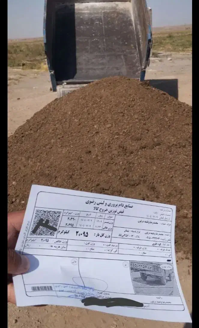 کود گاوی فراوری شده درجه 1 استان  قدس  رضوی|خدمات باغبانی و درختکاری|مشهد, شهرک صنعتی توس|دیوار