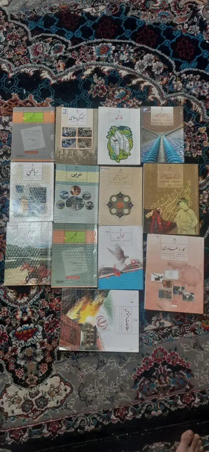 کتاب|کتاب و مجله آموزشی|زاهدان, |دیوار