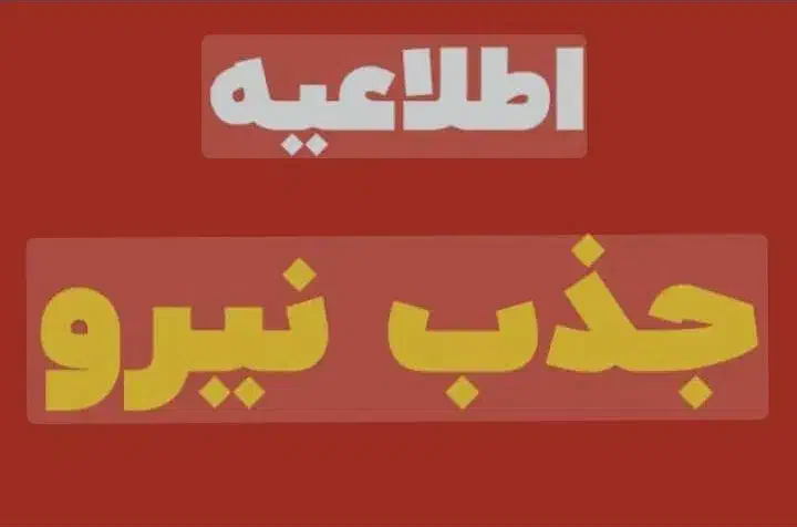 نیازمند نیرو شاگرد در خدمات کامپیوتری|استخدام رایانه و فناوری اطلاعات|نیریز, |دیوار