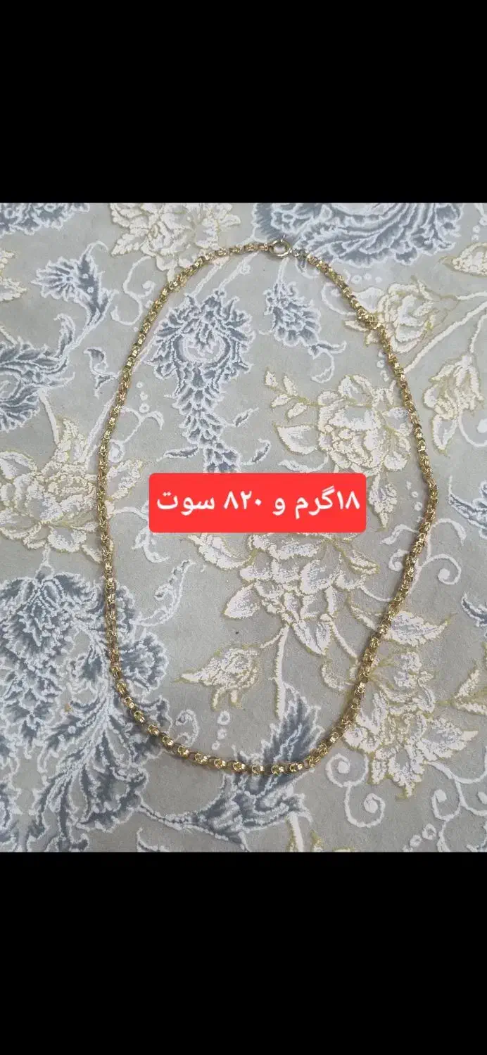 طلا نو|جواهرات|دره شهر, |دیوار