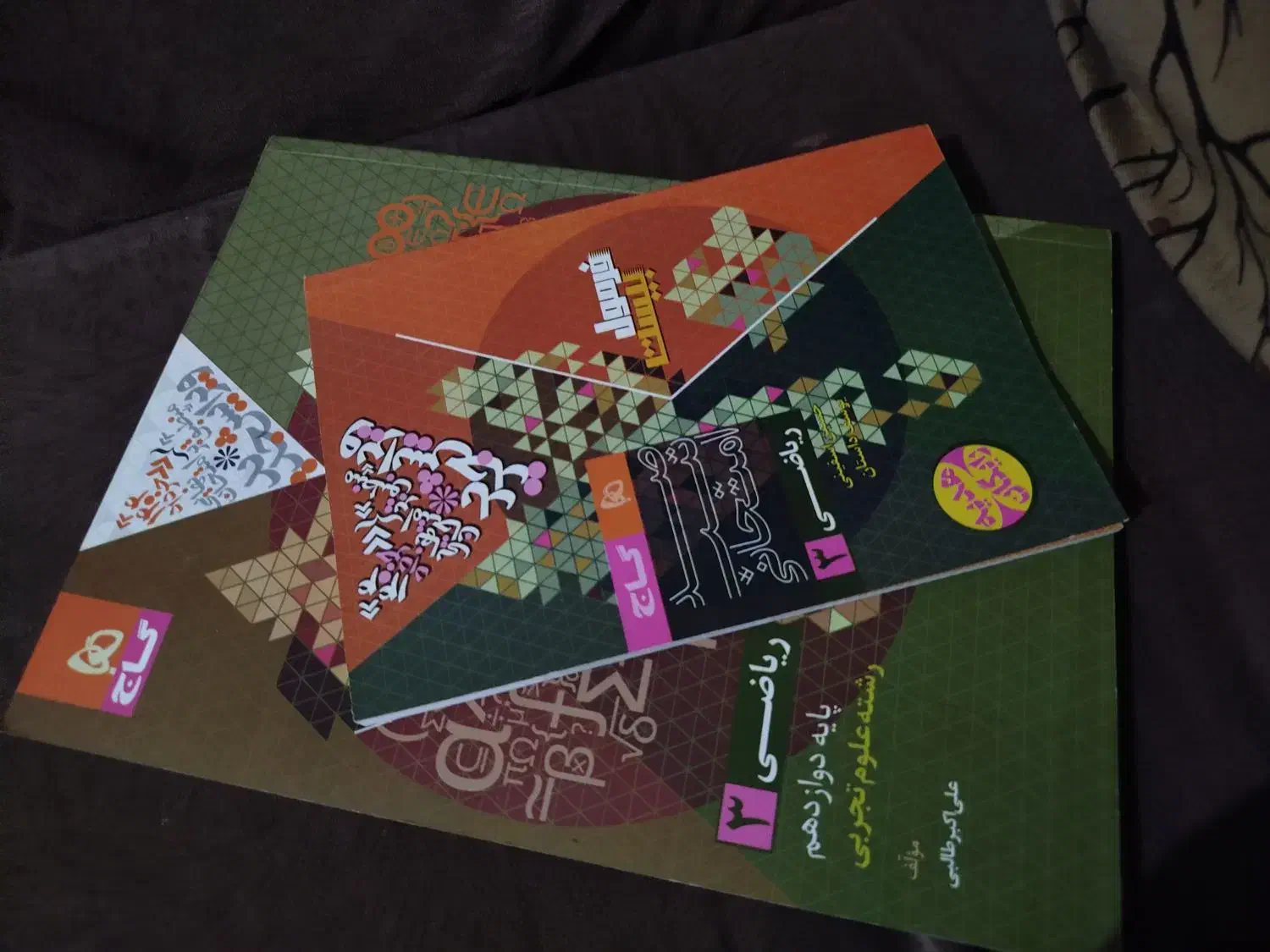 کتاب ریاضی فرمول ۲۰ دوازدهم تجربی|لوازم التحریر|قم, حنیف نژاد|دیوار