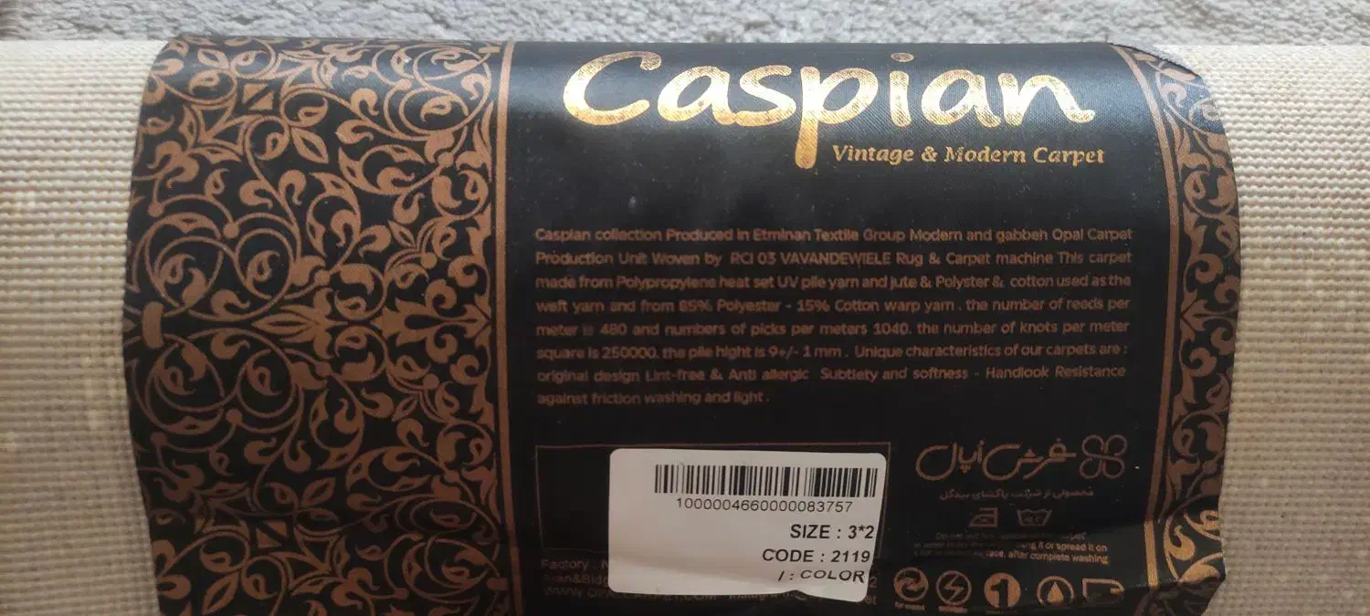 فرش شش متری|فرش|یزد, |دیوار