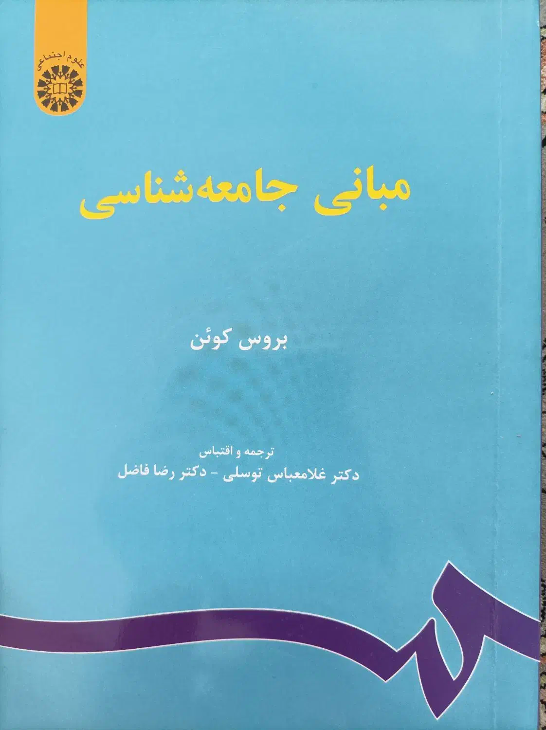فروش تعدادی کتاب|کتاب و مجله آموزشی|ساری, |دیوار