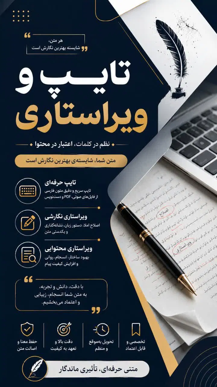 تایپ|خدمات رایانه‌ای و موبایل|جیرفت, |دیوار