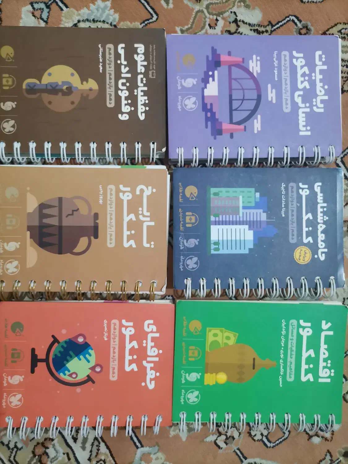 کتاب های کنکور انسانی جامع|کتاب و مجله آموزشی|شیراز, دارالرحمه|دیوار