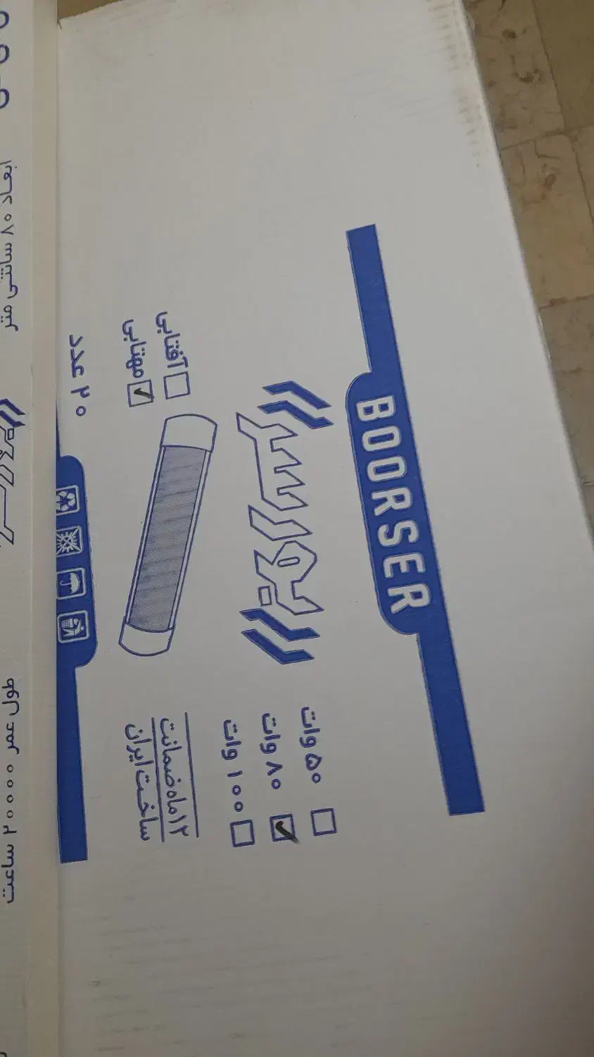 براکت ۸۰وات تکی به قیمت عمده|لامپ و چراغ|قم, ولیعصر|دیوار