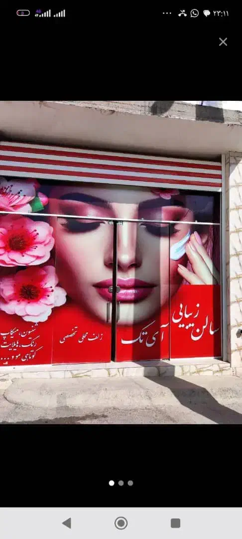 خدمات آرایشگری|خدمات آرایشگری و زیبایی|شیراز, میانرود|دیوار