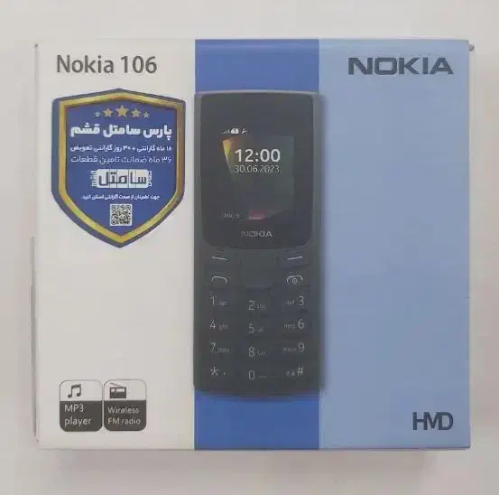 nokia 106 نوکیا|موبایل|شیراز, گچی|دیوار