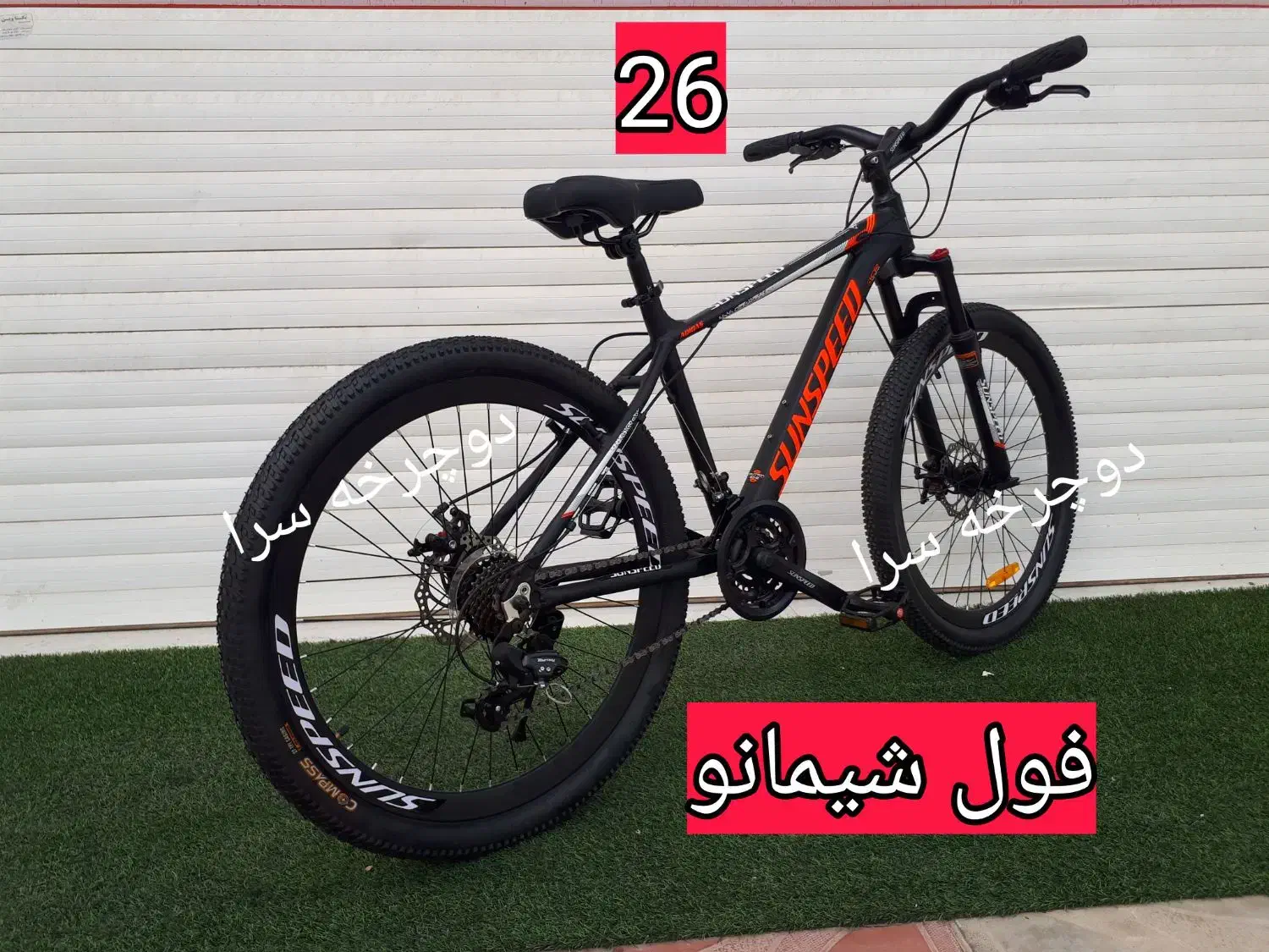 دوچرخه فول شیمانو آلمینیوم اصلی زیرقیمت|دوچرخه، اسکیت، اسکوتر|گرگان, |دیوار