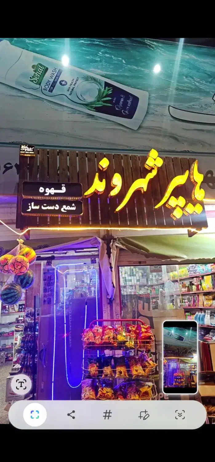 واگذاری هایپر پاسداران|فروشگاه و مغازه|شهرضا, |دیوار