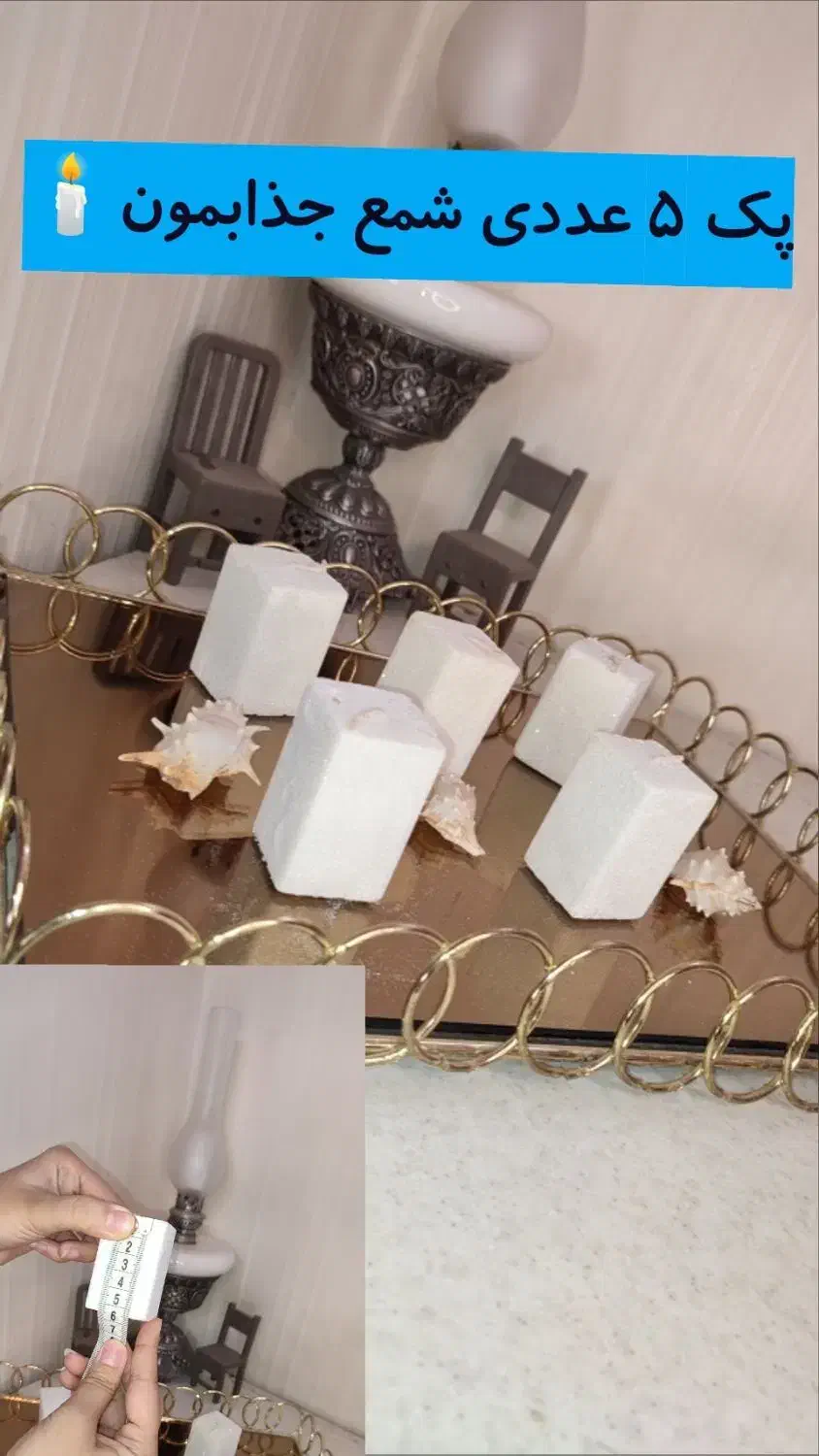 شمع ها شاین دار|صنایع دستی و سایر لوازم تزئینی|اصفهان, جلالیه|دیوار