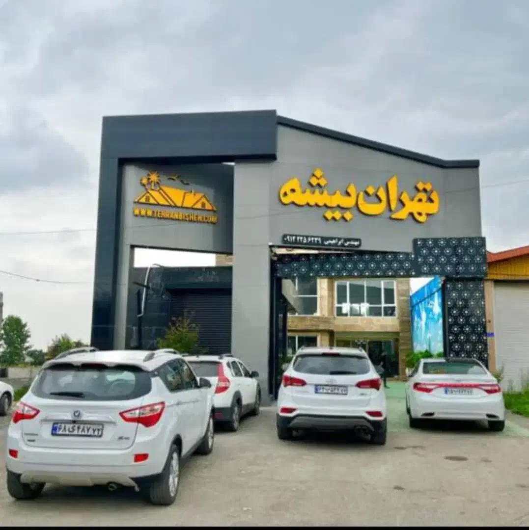 جذب نیروی خانم توانا جهت کار املاک به صورت|استخدام بازاریابی و فروش|آمل, |دیوار